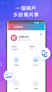 快连官网客服android下载效果预览图