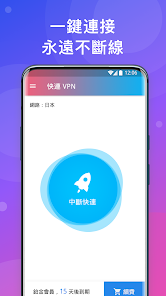 快连官网客服android下载效果预览图